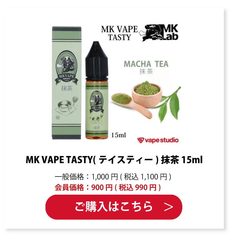 MK VAPE TASTY(テイスティー)抹茶 15ml