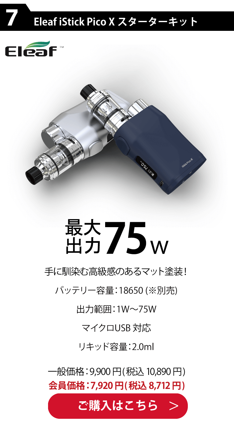 Joyetech (ジョイテック) eVic PRIMO MINI with Pro Core Aries スターターキット
