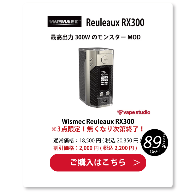 Wismec Reuleaux RX300