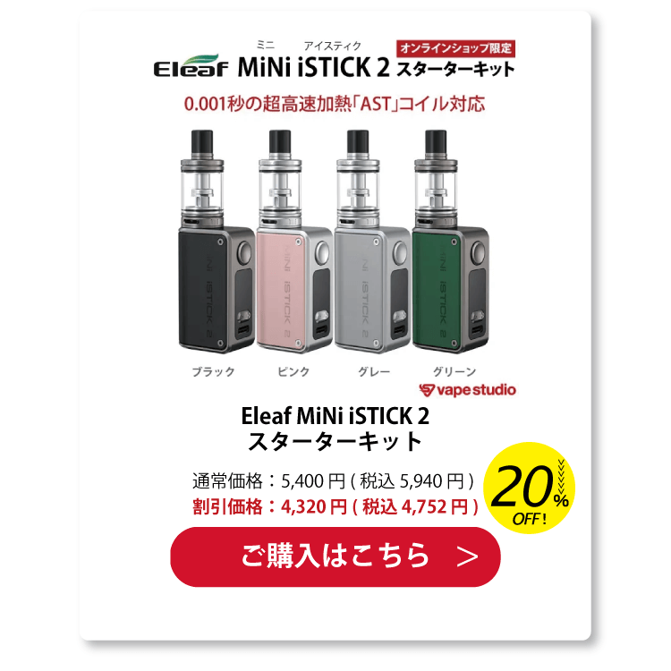 Eleaf Mini iStick 2 Kit