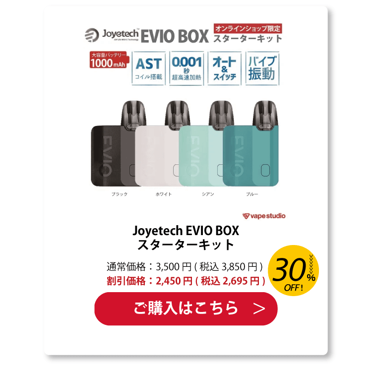 Joyetech EVIO BOX Kit