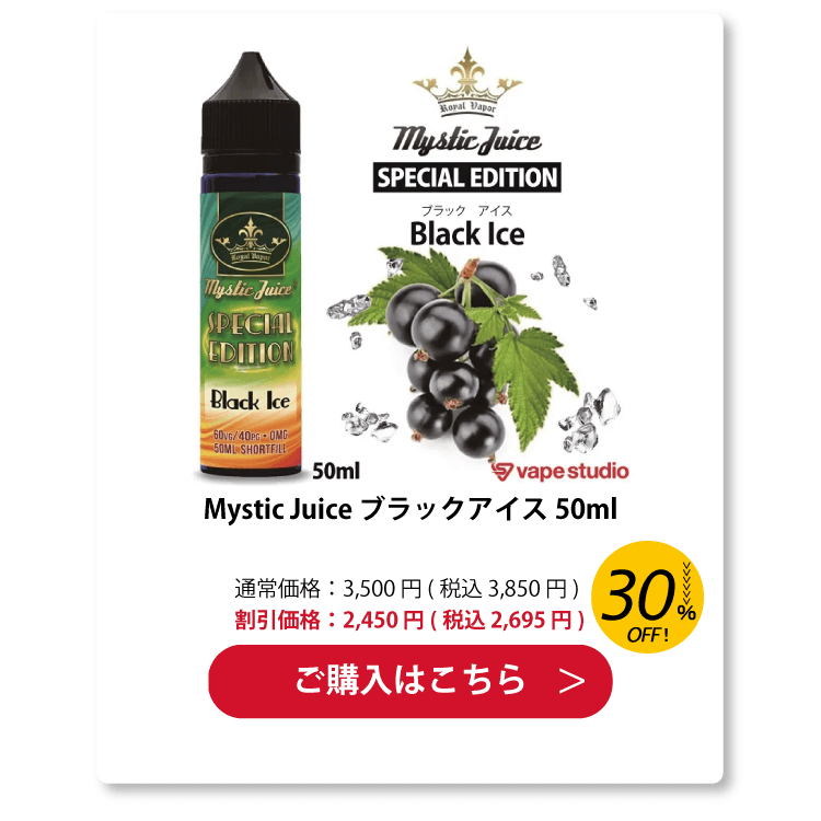 Mystic Juice BLACK ICE 50ml