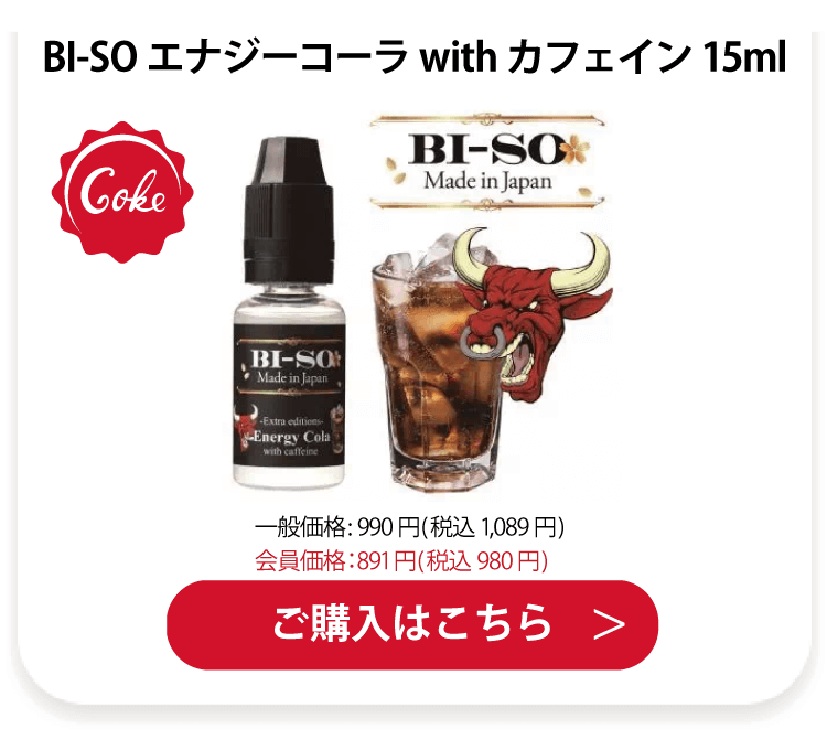 BI-SO エナジーコーラ with カフェイン 15ml