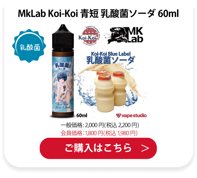 MkLab Koi-Koi 青短 乳酸菌ソーダ 60ml