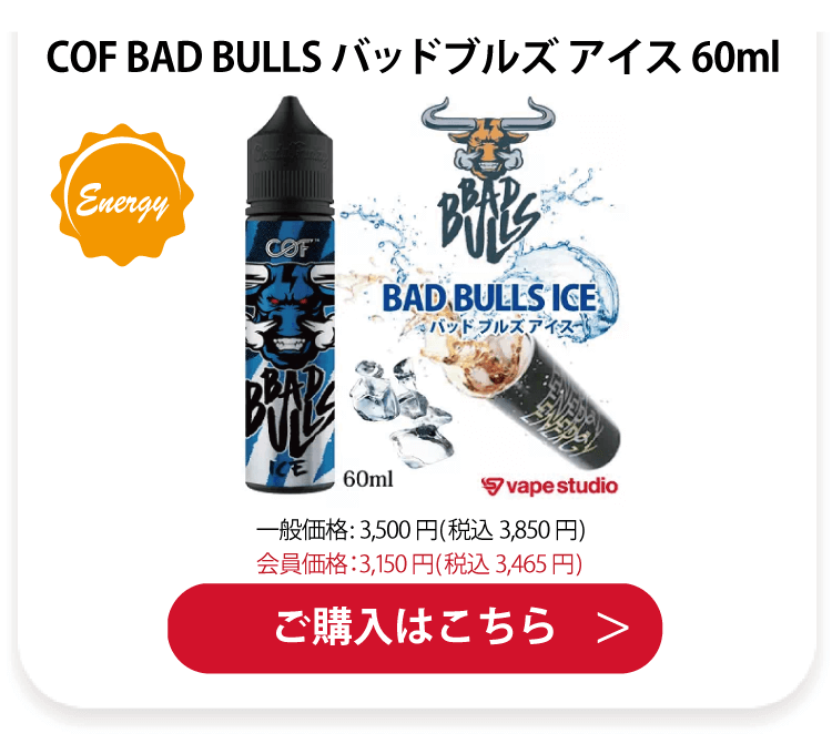 COF BAD BULLS(バッドブルズ) バッドブルズ アイス 60ml