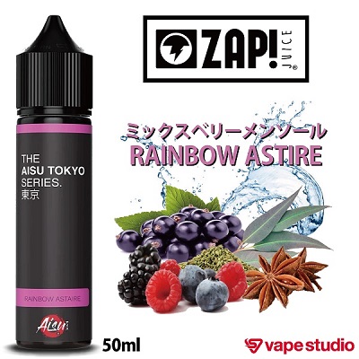 【送料無料】ZAP!JUICE(ザップジュース)RAINBOW ASTAIRE(ミックスベリー) 50ml