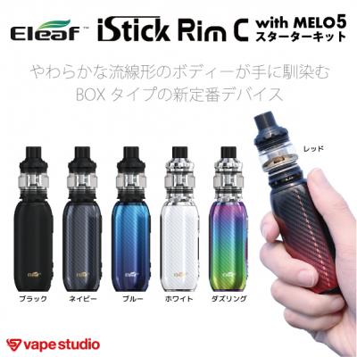 Eleaf iStick Rim C with MELO5スターターキット