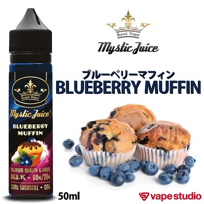 【送料無料】Mystic Juice(ミスティックジュース) BLUEBERRY MUFFIN (ブルーベリーマフィン) 50ml