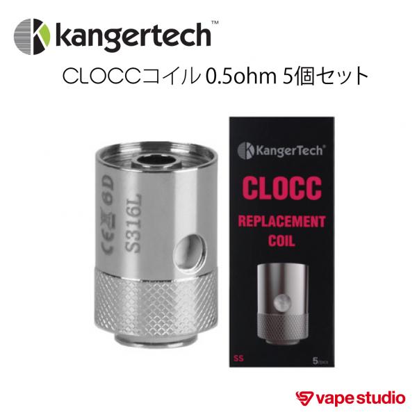 【SALE50%OFF】KangerTech CLOCCコイル 0.5ohm (5個入り)