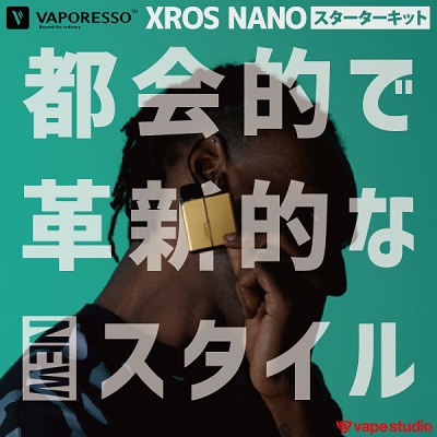 【送料無料】VAPORESSO XROS NANO (クロス ナノ) スターターキット