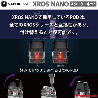 【送料無料】VAPORESSO XROS NANO (クロス ナノ) スターターキット