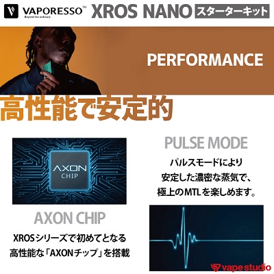 【新規会員『1000円OFF』送料無料】VAPORESSO XROS NANO (クロス ナノ) スターターキット