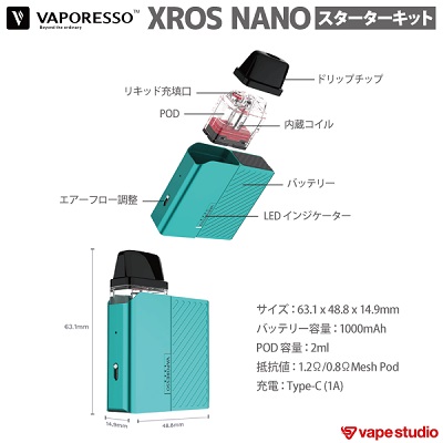【新規会員『1000円OFF』送料無料】VAPORESSO XROS NANO (クロス ナノ) スターターキット