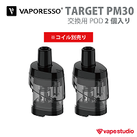 【会員30%OFF】VAPORESSO TARGET PM30 専用POD(2個入り)