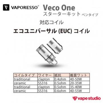 【新規会員4,445円(税込)送料無料】VAPORESSO Veco One(ベコワン)スターターキット