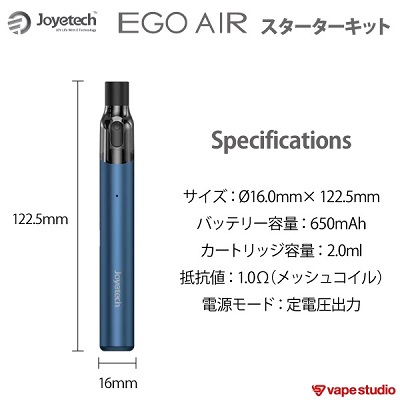 Joyetech  eGo Air(イゴ エアー)スターターキット