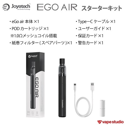 【会員10%OFF】Joyetech  eGo Air(イゴ エアー)スターターキット