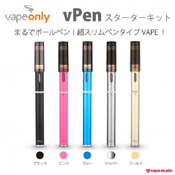 84〜91%OFF】VapeOnly vPenスターターキット(たばこカプセル対応互換機