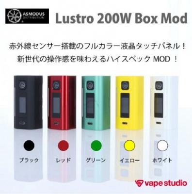asMODus (アスモダス) Lustro 200w Box Mod
