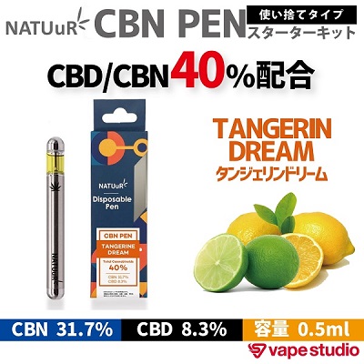 【CBD/CBN 40%配合】NATUuR (ナチュール) CBN PEN | 使い捨てタイプ
