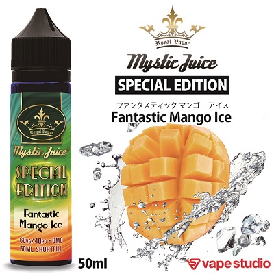 【新規会員『1000円OFF』送料無料】Mystic Juice SPECIAL EDITION ファンタスティック マンゴー アイス 50ml