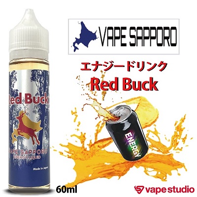 【新規会員『1000円OFF』送料無料】VAPE SAPPORO(ベイプサッポロ) Red Buck(エナジードリンク) 60ml