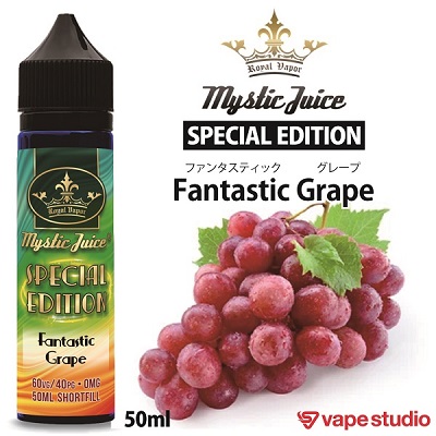 【送料無料】Mystic Juice SPECIAL EDITION ファンタスティック グレープ 50ml