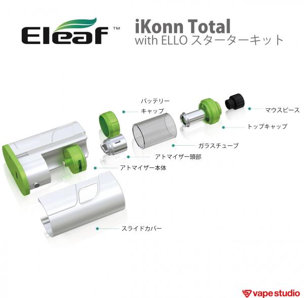 【SALE46%OFF】Eleaf (イーリーフ) iKonnTotal with ELLOminiXL スターターキット
