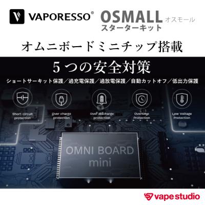 【SALE25%OFF】VAPORESSO OSMALL(オスモール) スターターキット