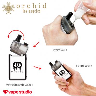 【SALE30%OFF】Orchid Vapor (オーキッドベイパー) Orchid 交換用POD/0.8Ω(2個セット)
