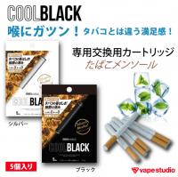 【会員10%OFF!2点以上送料無料!】COOL BLACK(クールブラック)たばこメンソールカートリッジ5本入り