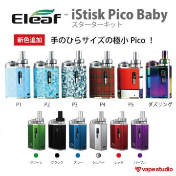 Eleaf iStick Pico BABY スターターキット