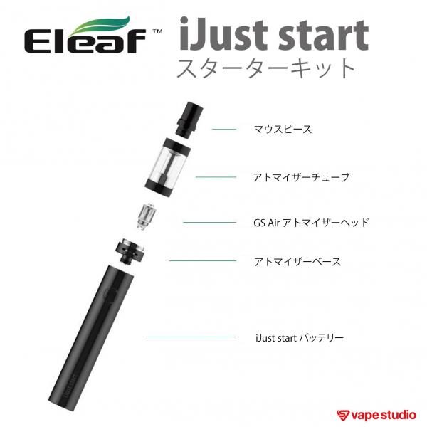 【送料無料!30%OFF】Eleaf (イーリーフ) iJust Start スターターキット