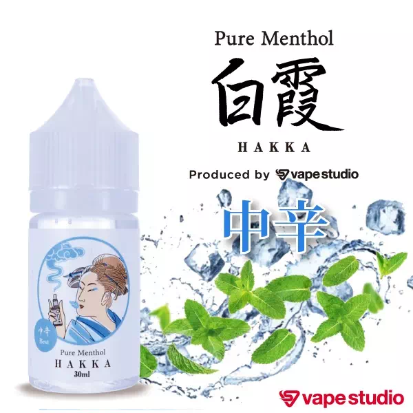 【会員10%OFF】Pure Menthol 白霞-HAKKA- (はっか) 中辛Best 30ml