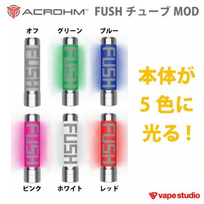ACROHM (アクローム) FUSH セミメカニカルチューブMODバッテリー