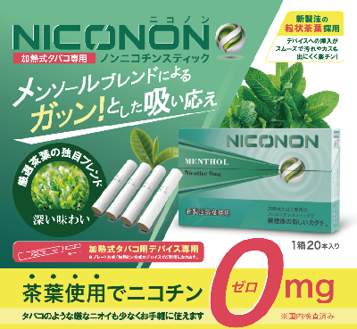 NICONON(ニコノン) メンソール 20本入り【加熱式タバコ専用ノンニコチンスティック】