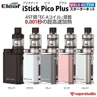 【新規会員『1000円OFF』送料無料】Eleaf iStick Pico Plus (アイスティック ピコ プラス) スターターキット