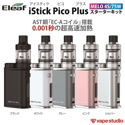 電子タバコ（VAPE）Eleaf iStick Pico Plus スターターキット