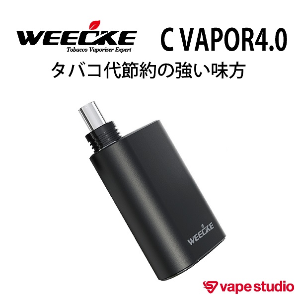WEECKE CVAPOR4.0予備パーツ ヴェポライザー 交換 スペアパーツ 節煙サポート