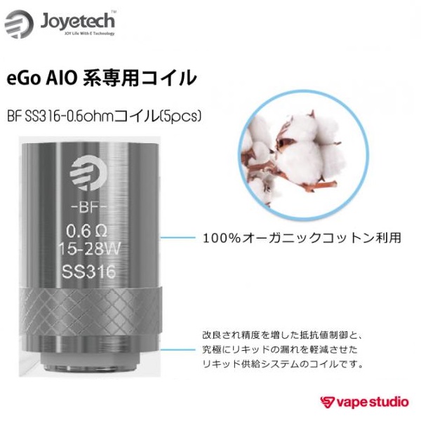 電子タバコ Joyetech eGo ヘッド 1.5オーム 1.0 0.6 正規品 メーカー 
