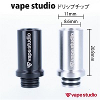 【SEAL20%OFF】vape studioドリップチップ(たばこカプセル対応)