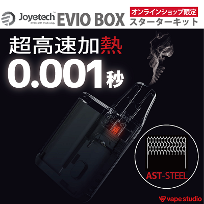 【オンラインショップ限定】Joyetech EVIO BOX(エヴィオ ボックス)スターターキット