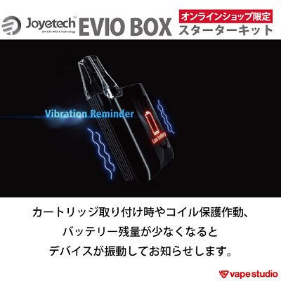 【40%OFF】Joyetech EVIO BOX(エヴィオ ボックス)スターターキット
