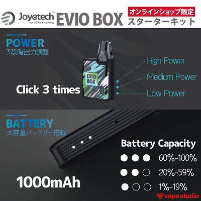 【オンラインショップ限定】Joyetech EVIO BOX(エヴィオ ボックス)スターターキット