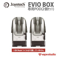 【オンラインショップ限定】Joyetech EVIO BOX(エヴィオ ボックス)専用POD (2個入り)