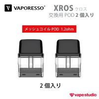 【会員10%OFF】VAPORESSO XROS(クロス)交換用POD 1.2ohm (2個入り)