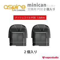 Aspire(アスパイア) minican(ミニカン)専用POD 1.0ohm (2個入り)