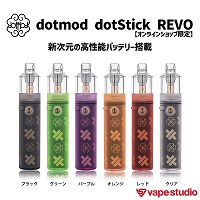 【送料無料】dotmod(ドットモッド) DOT STICK REVO(ドットスティックレボ) スターターキット