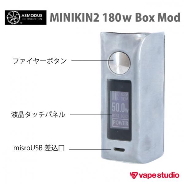 asMODus (アスモダス) MINIKIN2 180w Box Mod ゴールド・クローム