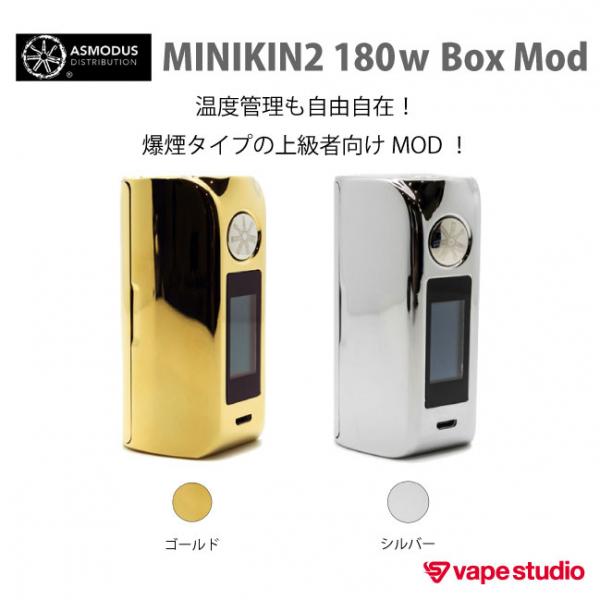 【送料無料!50%OFF】asMODus (アスモダス) MINIKIN2 180w Box Mod ゴールド・クローム